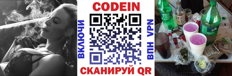 где продают MEGA tor Кодеиновый сироп Lean Purple Drank Новая Ляля