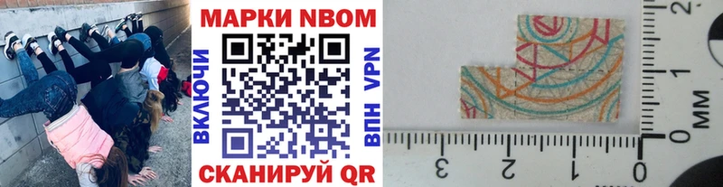 Марки 25I-NBOMe 1,5мг Новая Ляля